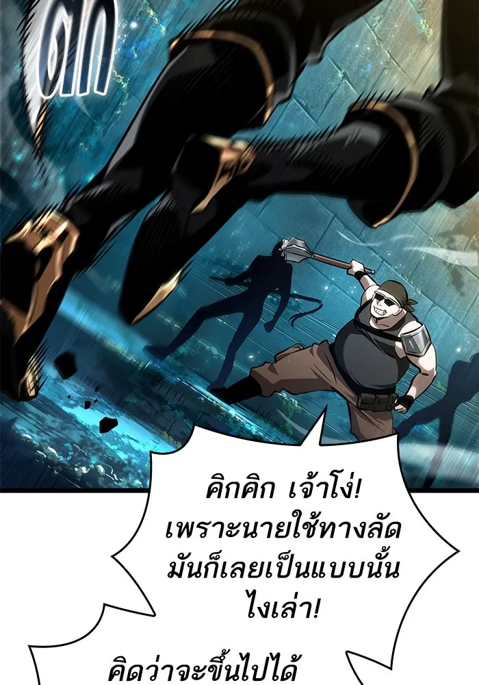 หลังวันสิ้นโลก ตอนที่ 152 รูปที่ 65