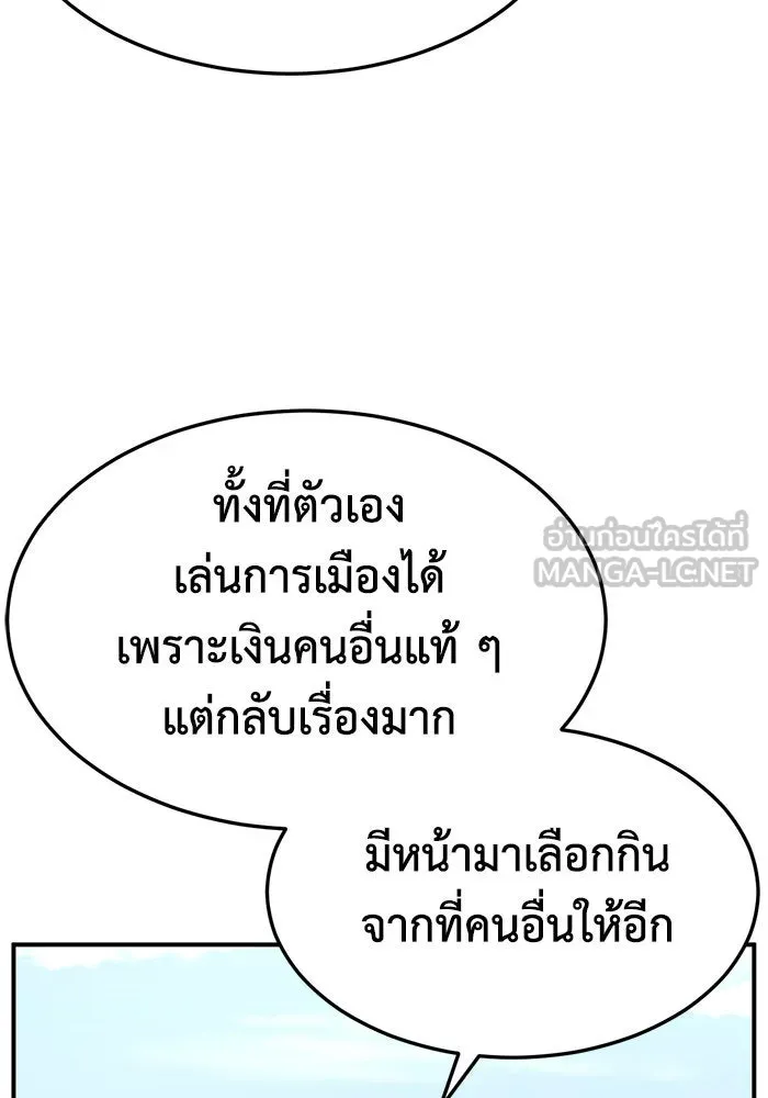 ช่วยเปลี่ยนฉันที ตอนที่ 239. ซีซัน 2 โจเยบิน 21 รูปที่ 30