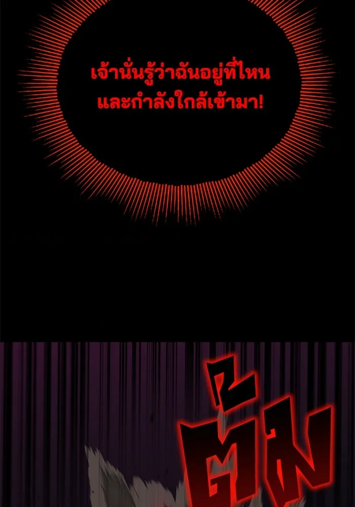 ชีวิตพลิกผันของลอร์ดผู้เกียจคร้าน ตอนที่ 111 ความมืดที่สามารถทะลวงผ่านไปได รูปที่ 31