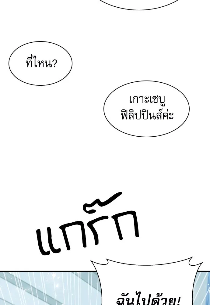 ดรูอิดแห่งสถานีโซล ตอนที่ 176 รูปที่ 16