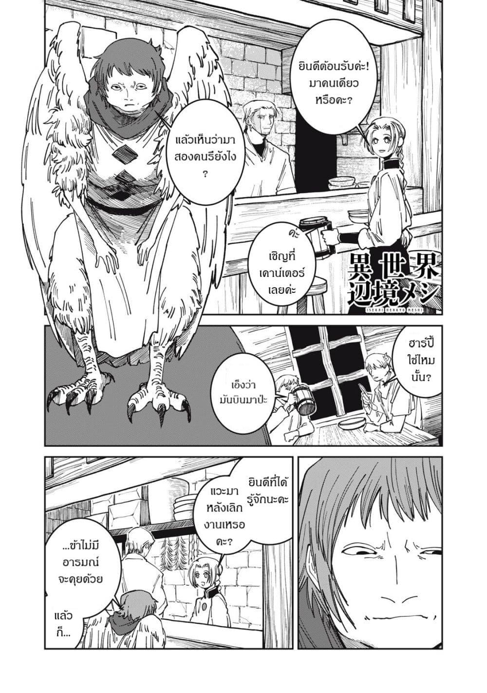 Manga-lc-com อ่านมังงะ อ่านการ์ตูน ออนไลน์ ฟรี Isekai Henkyo Meshi ตอนที่ 1 2 3 4 5 6 7 8 9 10 11 12 13 14 ฟรี ไม่มีโฆษณา Manga-lc - อ่าน มังงะ อ่าน การ์ตูน ออนไลน์ อ่านมังงะ ฟรี