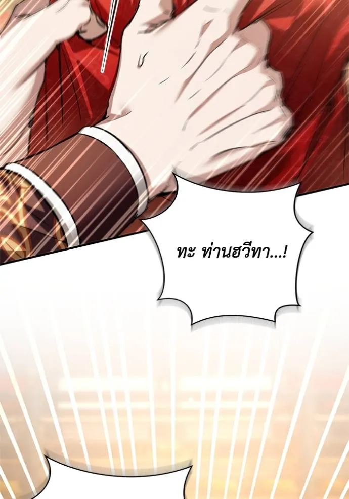 ยามหมาป่าทมิฬ ตอนที่ 34 รูปที่ 23