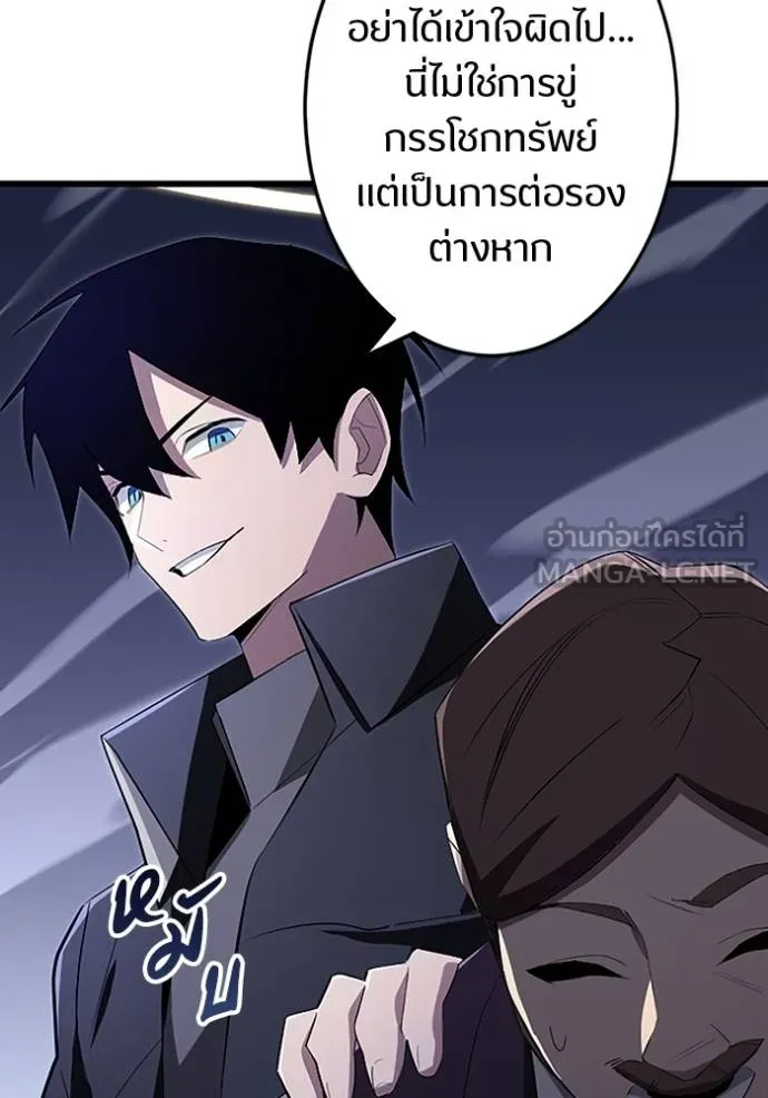 โคตรอาวุธลับ ตอนที่ 20 รูปที่ 52