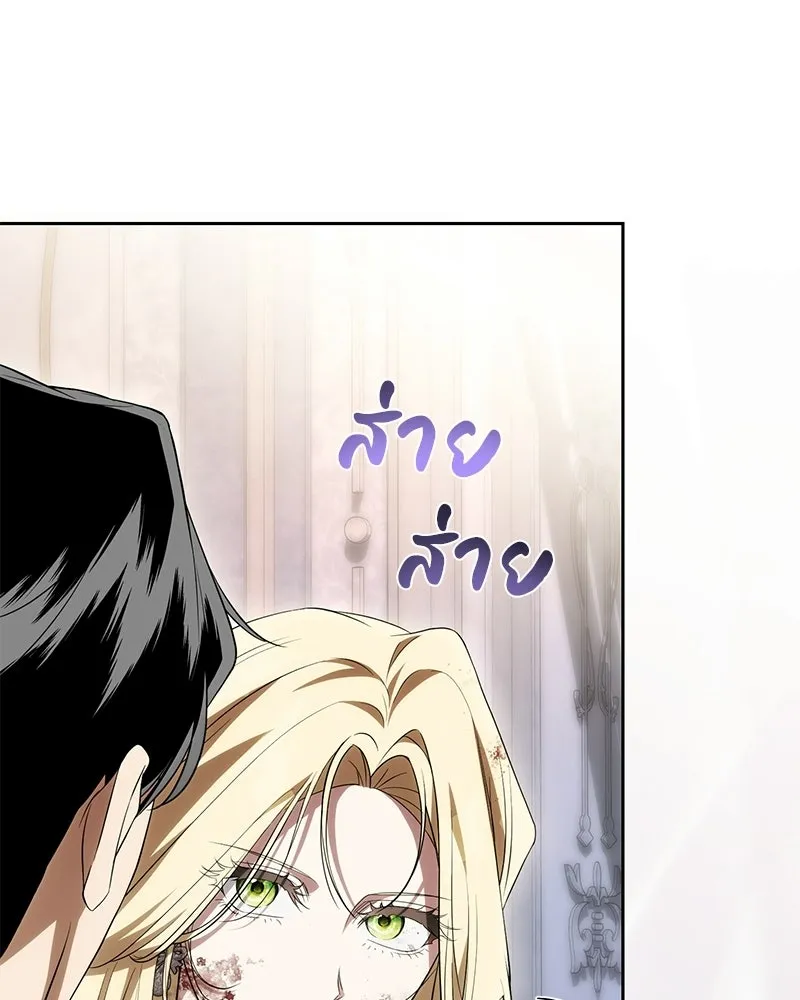 ดัชเชสเชลย ตอนที่ 66 รูปที่ 61