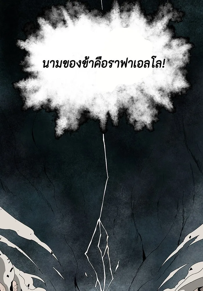 หนึ่งก้าวสู่เจ้ามาร ตอนที่ 30 ไล่ล่า (3) รูปที่ 106