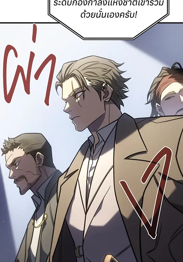 เกิดใหม่พร้อมพลังแห่งราชัน ตอนที่ 50 รูปที่ 71