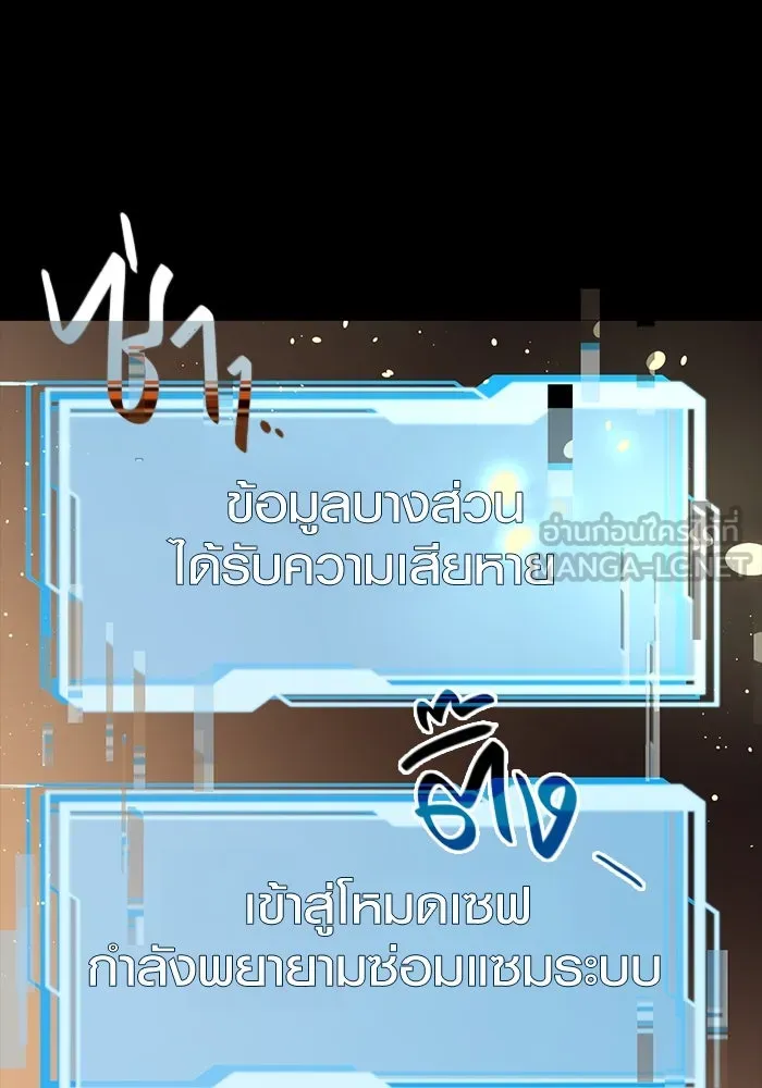 พลิกชะตาคว้าไอเทมระดับเทพ ตอนที่ 2 รูปที่ 9