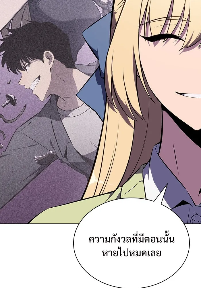 ผู้เล่นหน้าใหม่เลเวลแมกซ์ ตอนที่ 118 เต็มไปด้วยโทรศัพท์ (1) รูปที่ 7