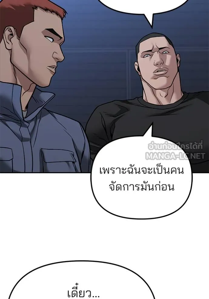 เลวฟากเลว ตอนที่ 120 รูปที่ 26