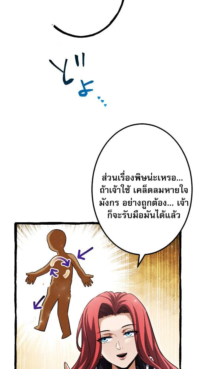 Return of the First Patriarch_ The Strongest Reincarnates into His Descendant 1000 Years Later การกล_บมาของบรรพชนร_นแรก_ จอมย_ทธ_ผ_แข_งแกร_งท_ส_ดกล_บชาต_มาเก_ดเป_นทายาทในอ_กพ_นป_ต_อมา ตอนที่ ตอนที่ 10 รูปที่ 62