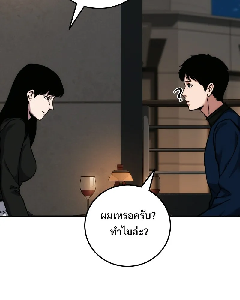 บอกมาค่าตัวเท่าไหร่ ตอนที่ 20 รูปที่ 128
