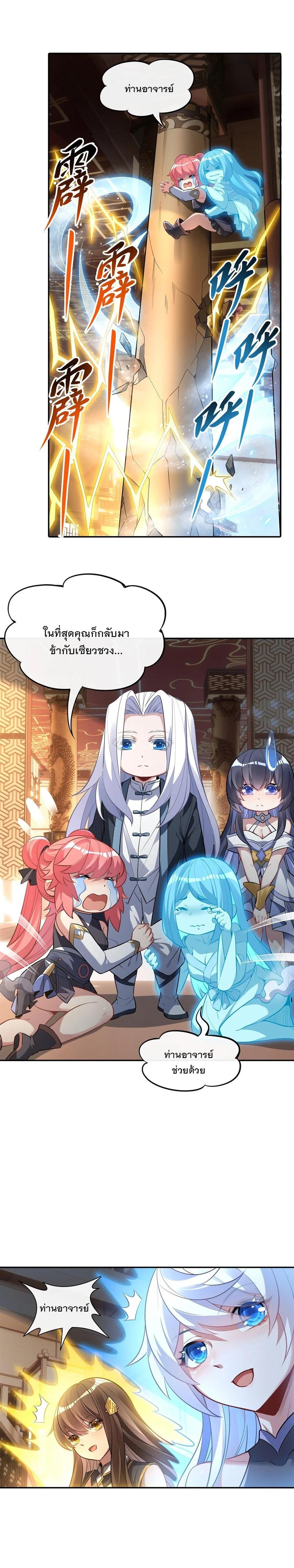 Manga-lc-com อ่านมังงะ อ่านการ์ตูน ออนไลน์ ฟรี My Female Disciples are all Future Masters of the Heavens ตอนที่ 1 2 3 4 5 6 7 8 9 10 11 12 13 14 ฟรี ไม่มีโฆษณา Manga-lc - อ่าน มังงะ อ่าน การ์ตูน ออนไลน์ อ่านมังงะ ฟรี