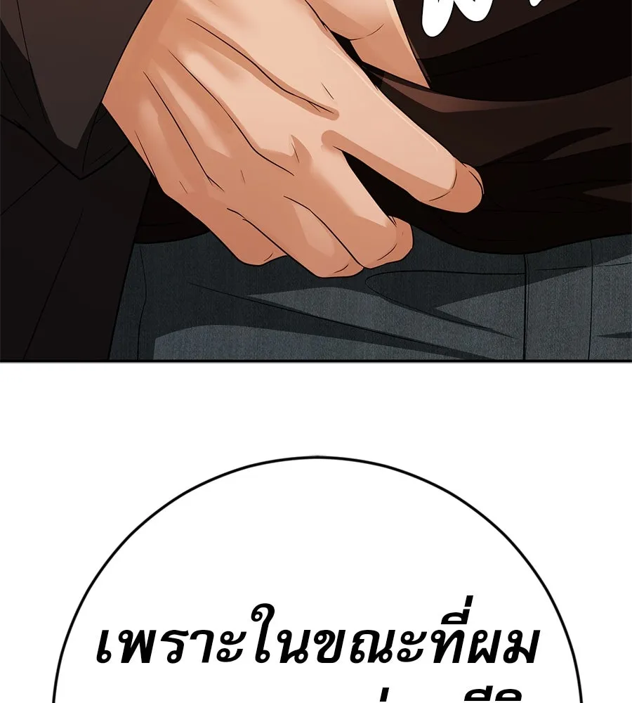 คอลเซ็นเตอร์เปลี่ยนชีวิต ตอนที่ 38 นักแสดงหมายเลข 1 รูปที่ 11