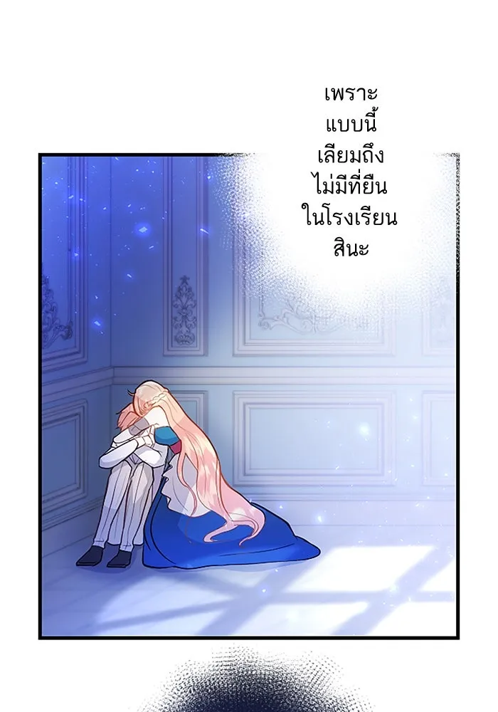 คุณหนูย้อนเวลามาเป็นอัศวิน ตอนที่ 7 รูปที่ 74