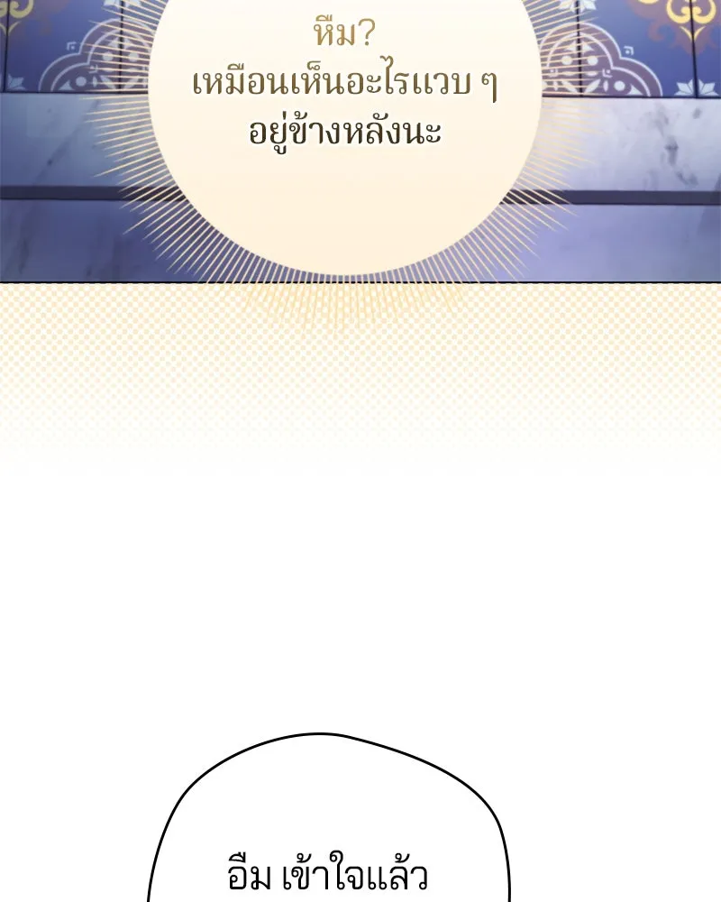 ถ้าเป็นนางร้าย ขอตายดีกว่า ตอนที่ 3 รูปที่ 31