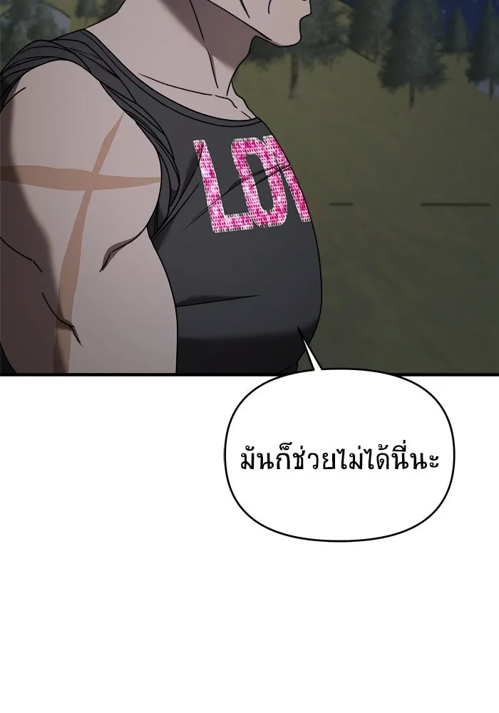 วายร้ายก็อยากมีรัก ตอนที่ 26 รูปที่ 35