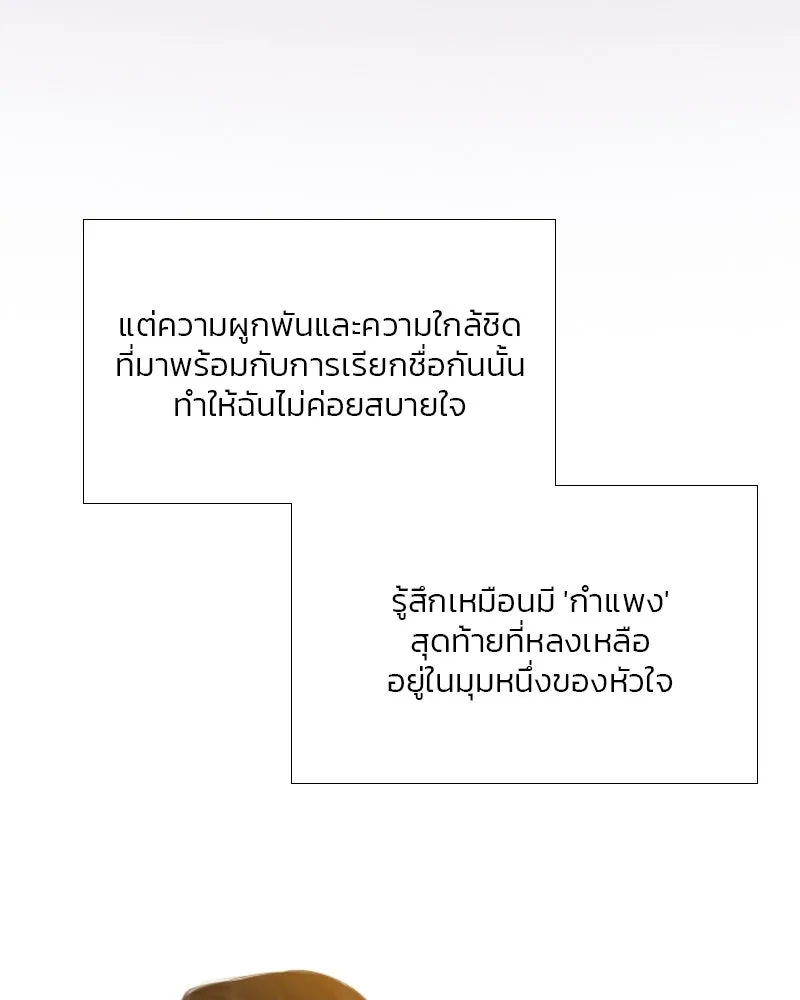 เซเรน่า ตอนที่ 58 รูปที่ 4