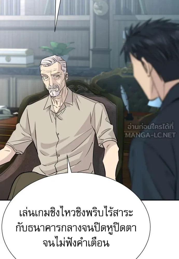 หลานอัจฉริยะ ตอนที่ 79 รูปที่ 53