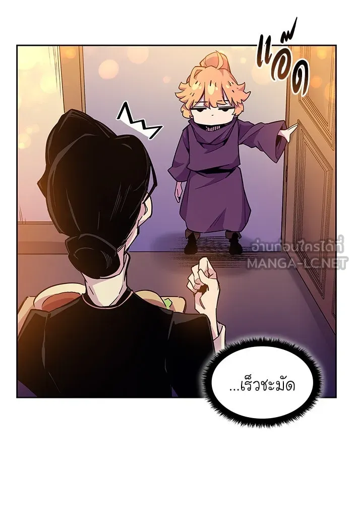 ฟิลเลียโรเซ่กับคำทำนายแห่งมงกุฎหนาม ตอนที่ 3 รูปที่ 63