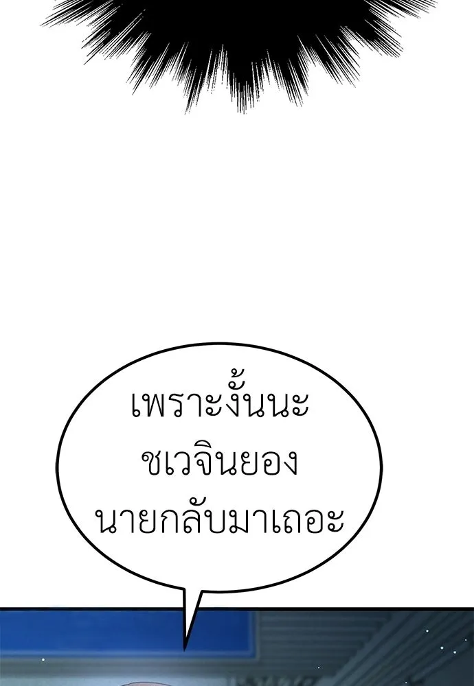 ผู้คุมหมายเลข 0 ตอนที่ 40 รูปที่ 86