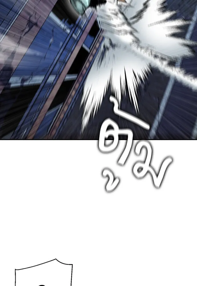 ดรูอิดแห่งสถานีโซล ตอนที่ 7 รูปที่ 16