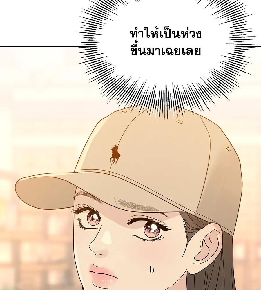 รักหลอกหยอกแฟนเก่า ตอนที่ 13 รูปที่ 11