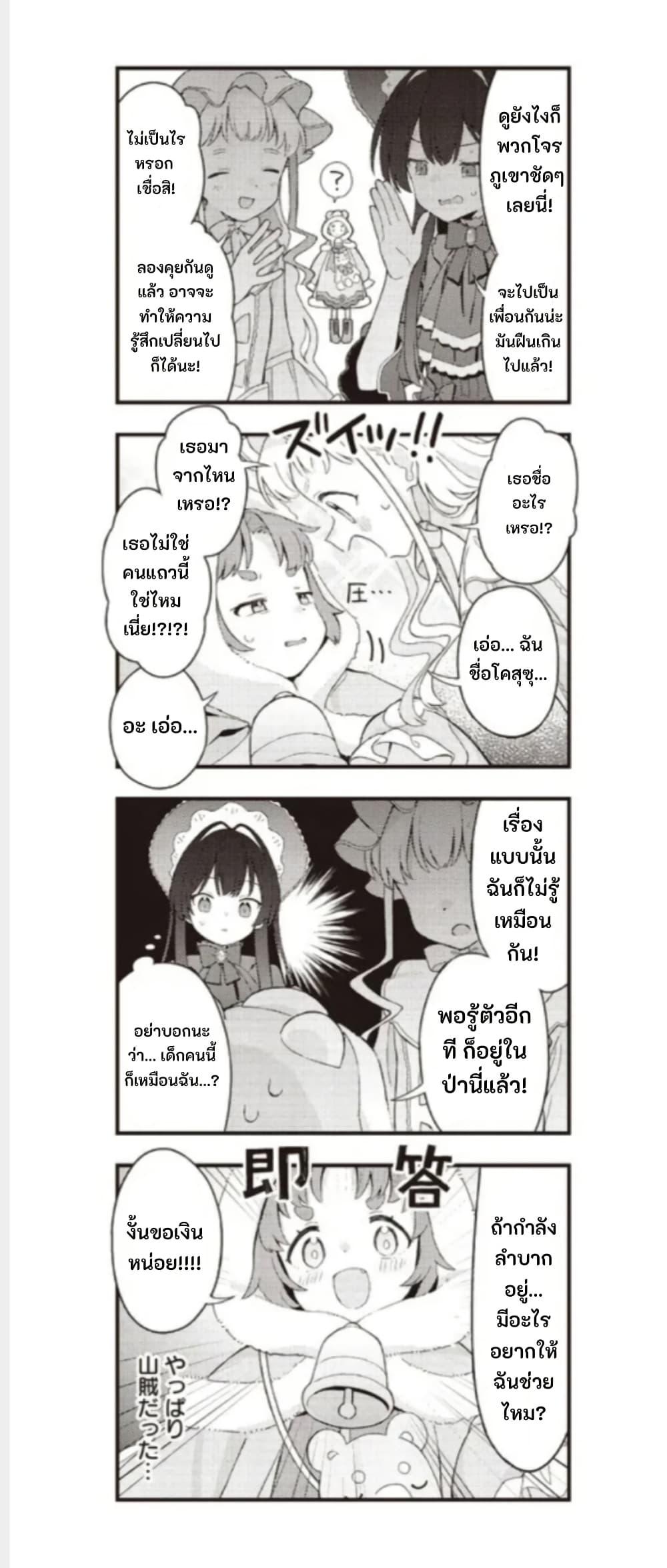 Manga-lc-com อ่านมังงะ อ่านการ์ตูน ออนไลน์ ฟรี Yumeji Akari to Mahou no Hon ตอนที่ 1 2 3 4 5 6 7 8 9 10 11 12 13 14 ฟรี ไม่มีโฆษณา Manga-lc - อ่าน มังงะ อ่าน การ์ตูน ออนไลน์ อ่านมังงะ ฟรี