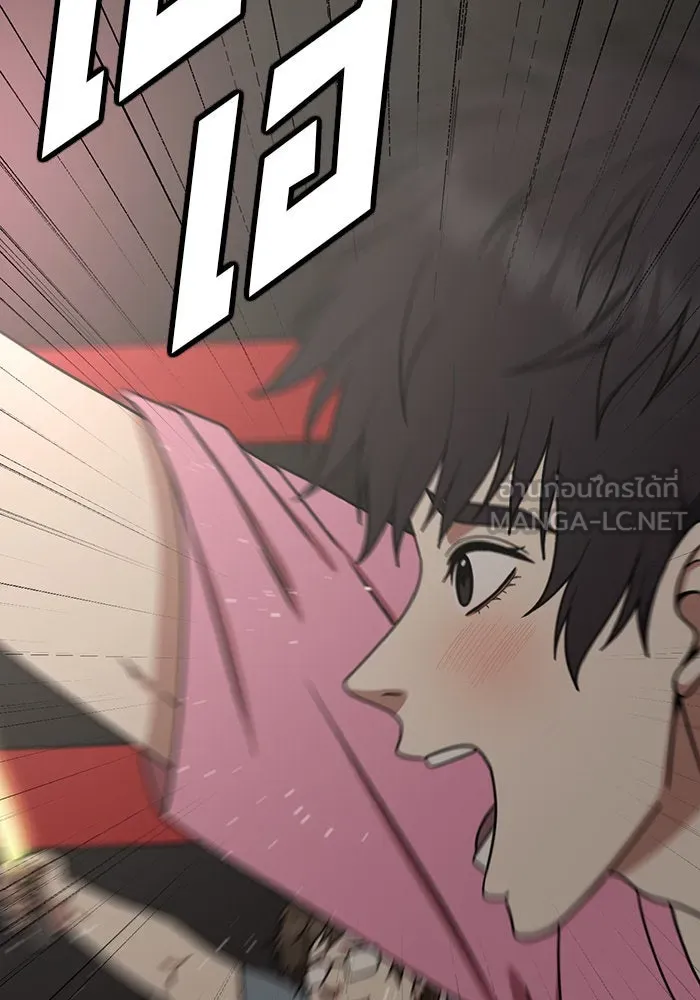 ช่วยเปลี่ยนฉันที ตอนที่ 160. ซองคโยบิน 9 รูปที่ 18