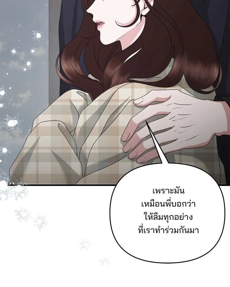 สามีที่ไม่ได้ขอ ตอนที่ 54 รูปที่ 8