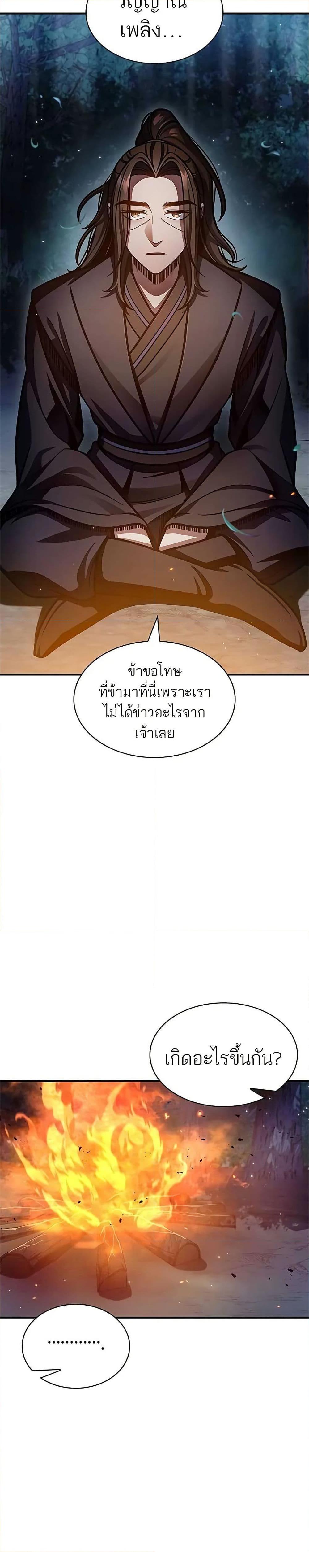 Manga-lc-com อ่านมังงะ อ่านการ์ตูน ออนไลน์ ฟรี Heavenly Grand Archive’s Young Master ตอนที่ 1 2 3 4 5 6 7 8 9 10 11 12 13 14 ฟรี ไม่มีโฆษณา Manga-lc - อ่าน มังงะ อ่าน การ์ตูน ออนไลน์ อ่านมังงะ ฟรี