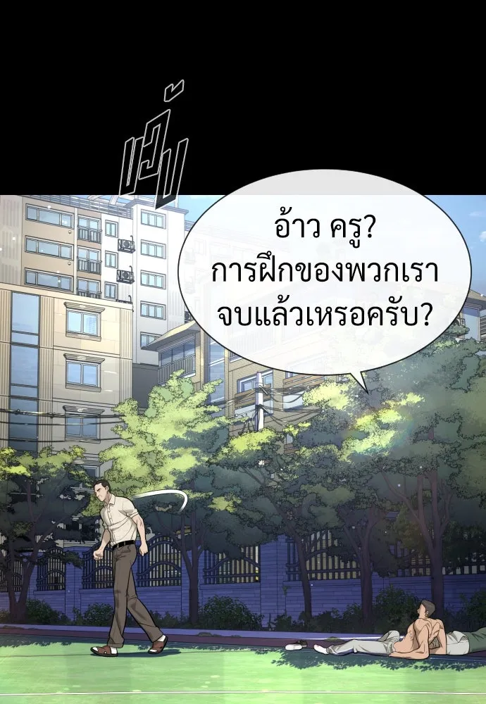 นักฆ่าย้อนวัย ตอนที่ 98 รูปที่ 164