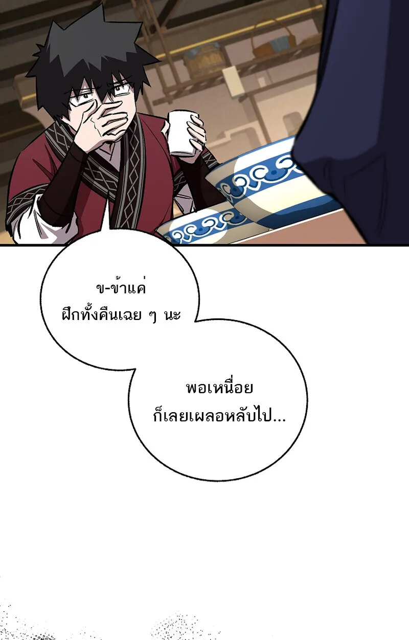 Childhood Friend of the Zenith สหายว_ยเยาว_ของข_าแข_งแกร_งท_ส_ดในใต_หล_า ตอนที่ ตอนที่ 58 รูปที่ 72