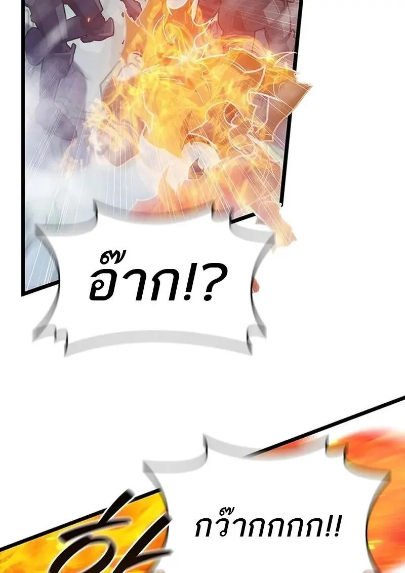 Dragon-Devouring Mage ย_อนเวลาจอมเวทย_กล_นม_งกร ตอนที่ ตอนที่ 118 รูปที่ 72