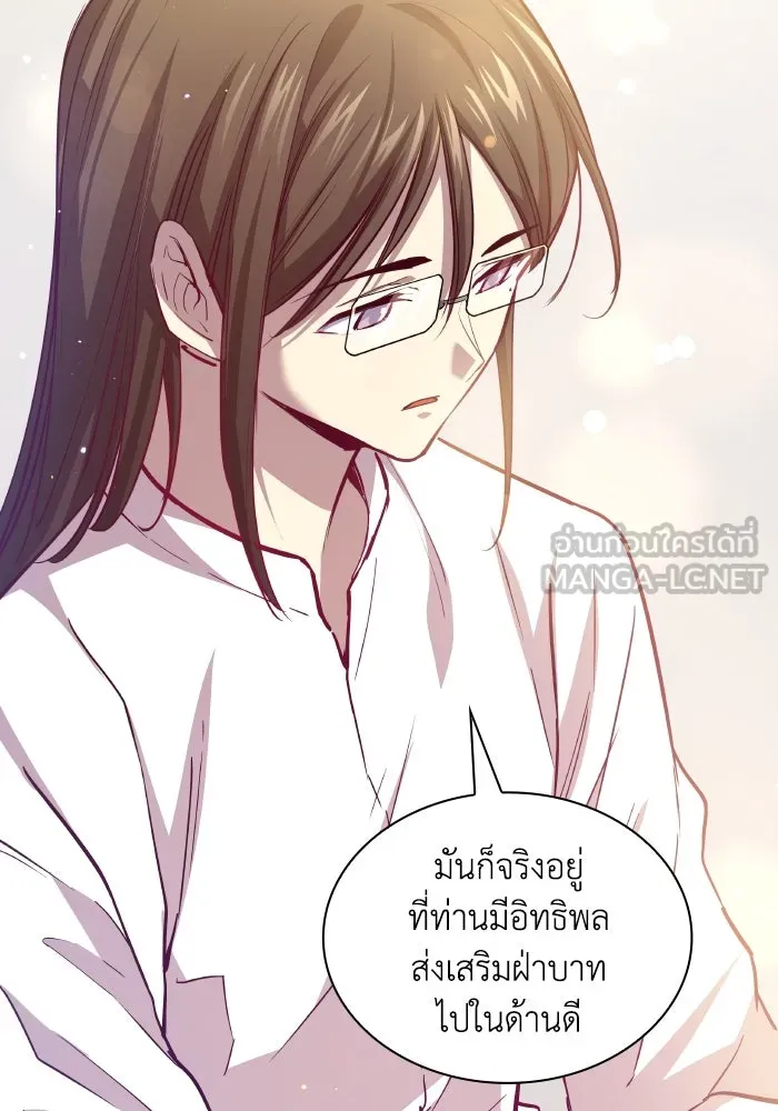 ฟิลเลียโรเซ่กับคำทำนายแห่งมงกุฎหนาม ตอนที่ 135 รูปที่ 12