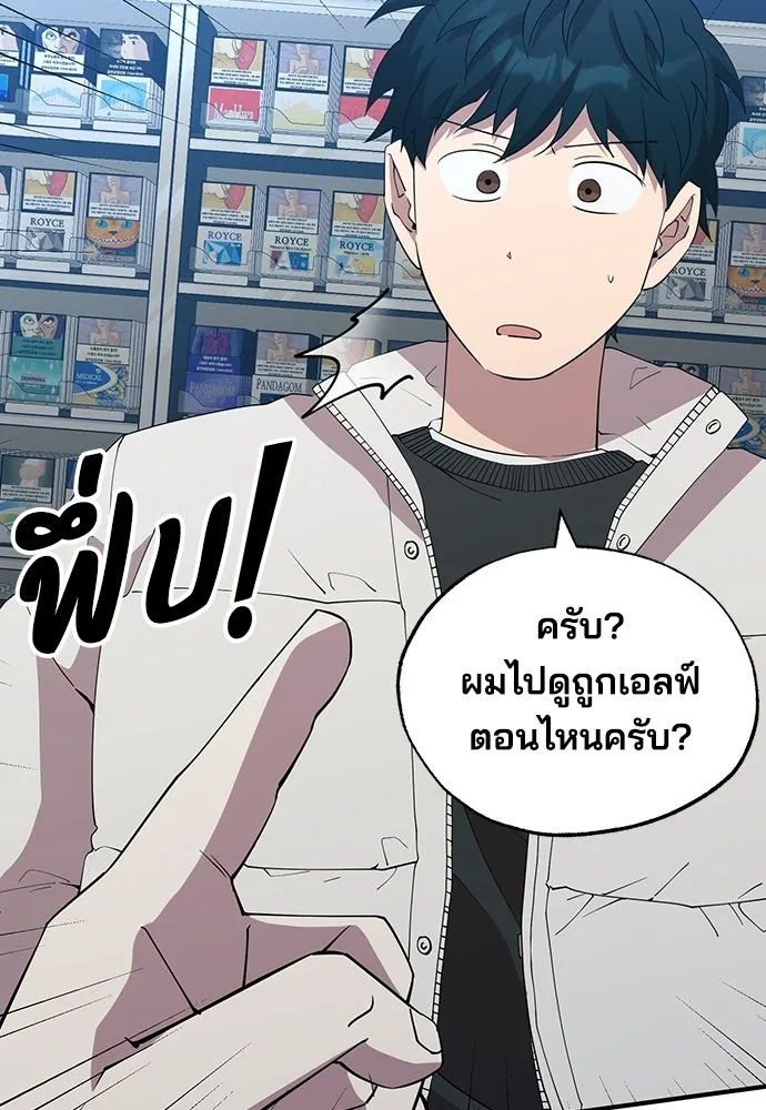 ร้านสะดวกซื้อต่างโลก ตอนที่ 9 รูปที่ 37