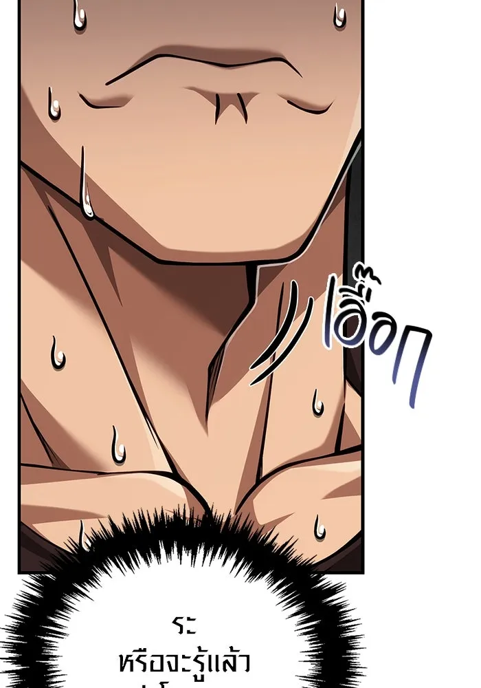 เอาชีวิตรอดในเกมฉบับคนเถื่อน ตอนที่ 115 ไอเทมที่ยังไม่ได้ตรวจสอบ รูปที่ 164