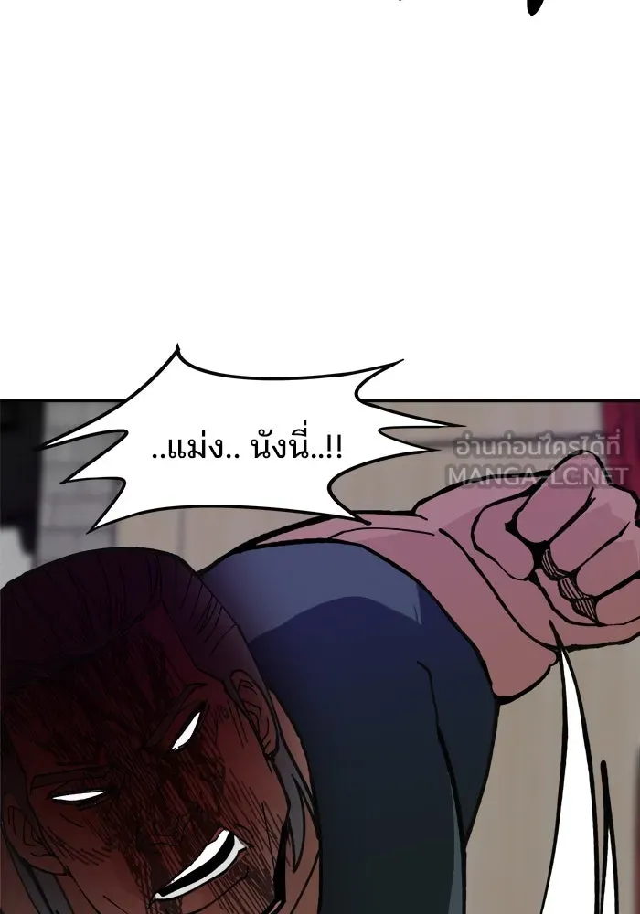 ห้องเรียนสาวแสบ ตอนที่ 6 รูปที่ 105