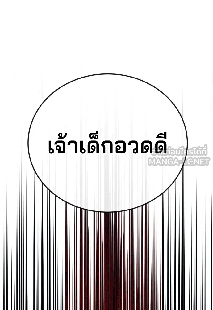 สนิมเชือดเลือดสาด ตอนที่ 1 รูปที่ 24