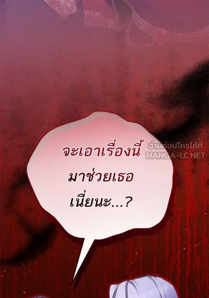 แด่ตัวละครโปรด ตอนที่ 107 รูปที่ 34