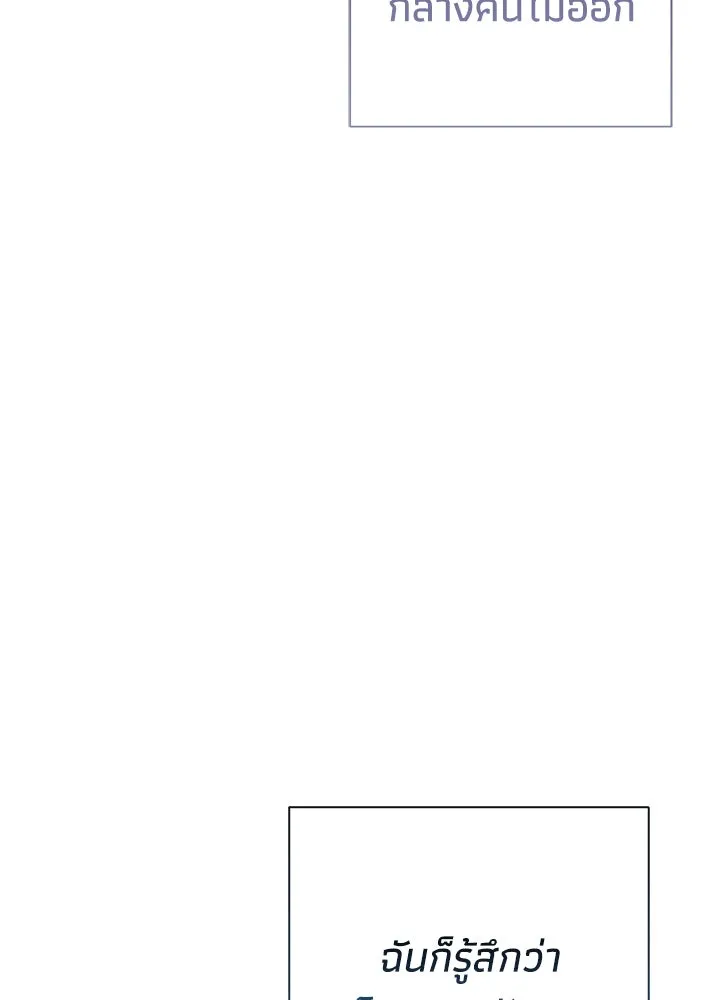 องค์ชายผู้อื้อฉาว ตอนที่ 117 รูปที่ 122