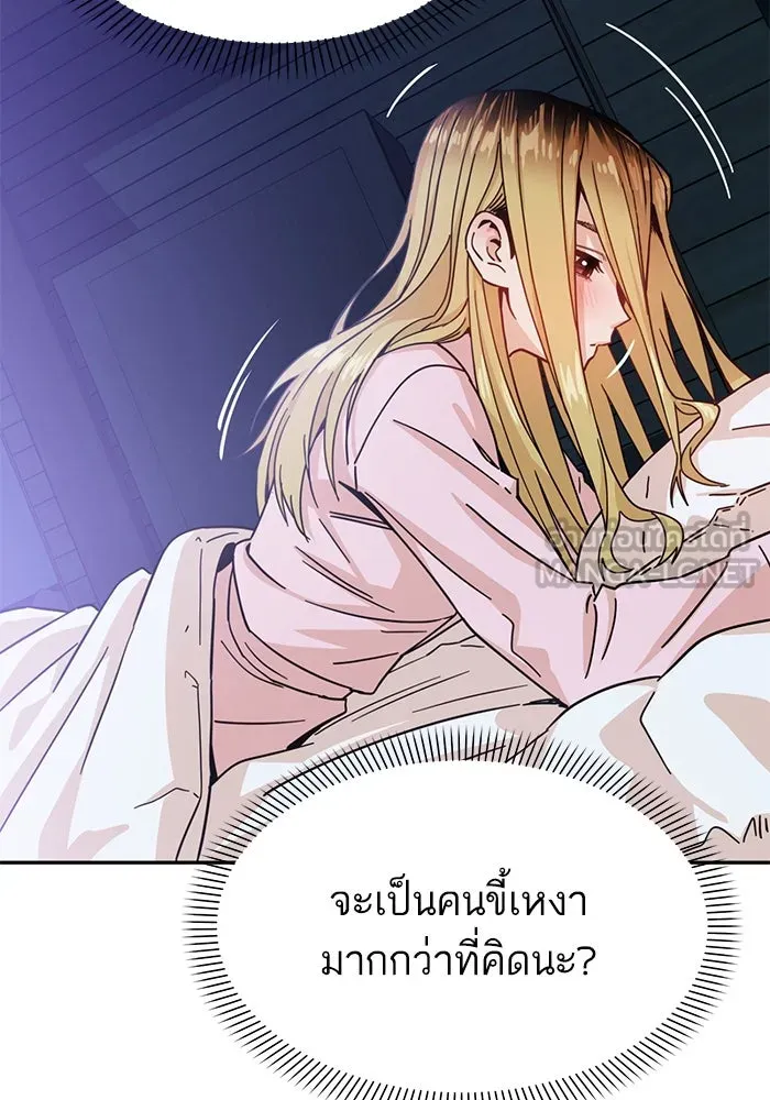 โชคชะตานำพารัก ตอนที่ 3 อาย รูปที่ 120