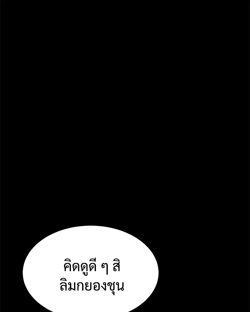 แบคXX ตอนที่ 78 รูปที่ 85