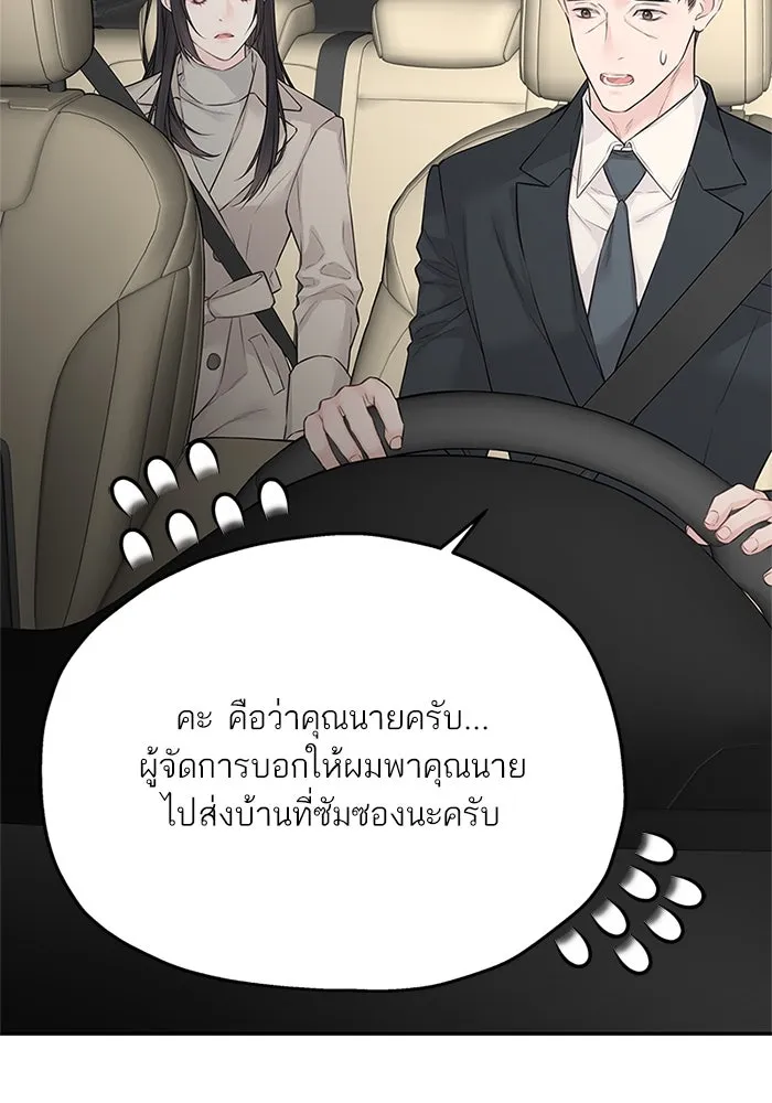 สลับรัก สลับชะตา ตอนที่ 45 รูปที่ 16