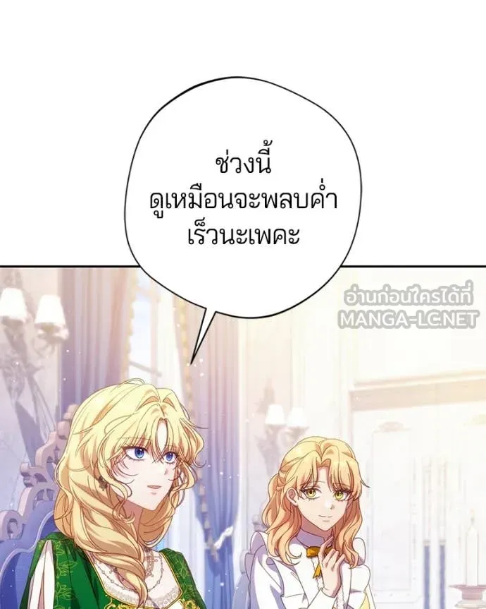 ถ้าเป็นนางร้าย ตอนที่ 45 รูปที่ 53