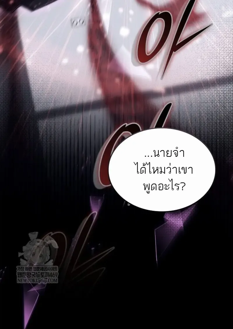 Subscribed To The Transcendental Channels แค_กดส_บตะไคร_ ก_ได_พล_งมาเฉยเลย ตอนที่ ตอนที่ 82 รูปที่ 46