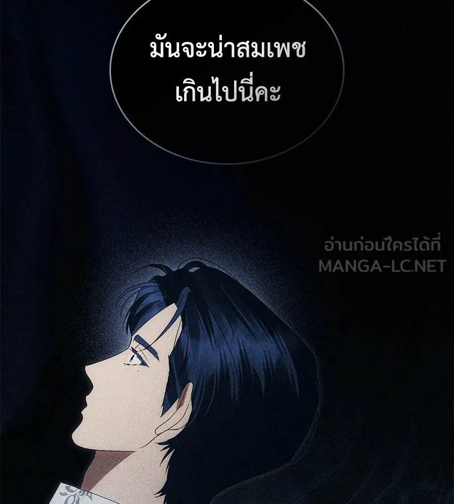 เล่ห์รักชนชั้นสูง ตอนที่ 66 รูปที่ 78
