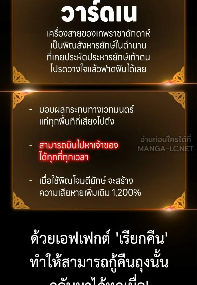 ไอ้เพลเยอร์นั่น ฉันฆ่ามันเอง ตอนที่ 93 รูปที่ 63