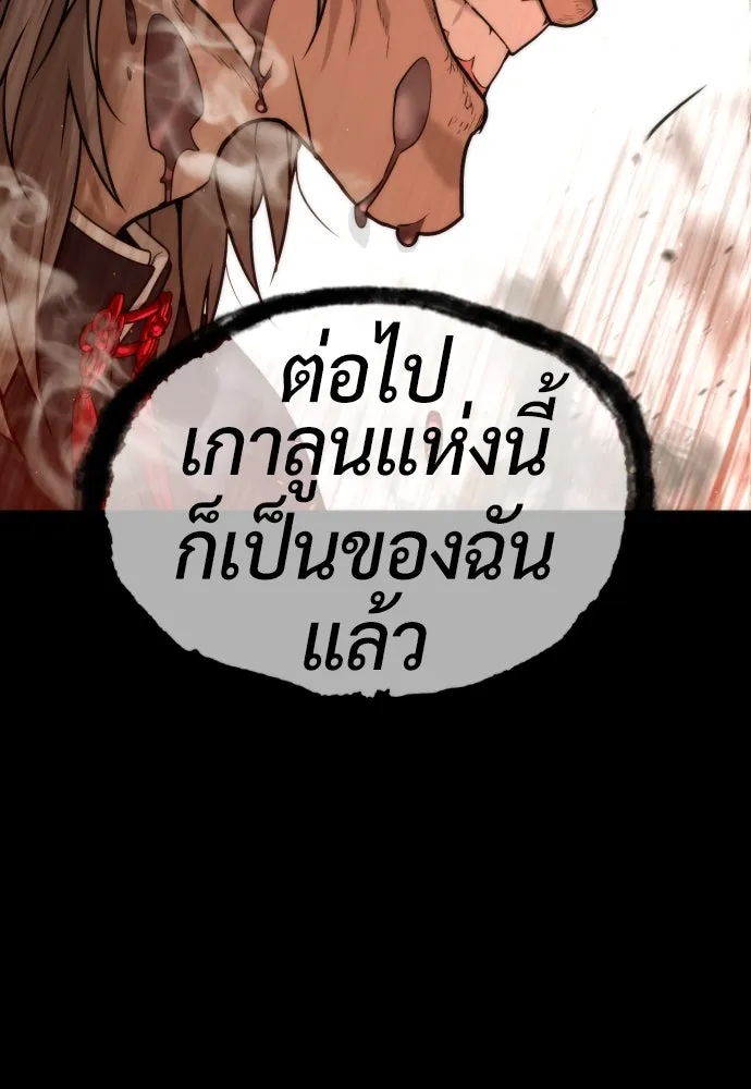 นักฆ่าย้อนวัย ตอนที่ 64 รูปที่ 145