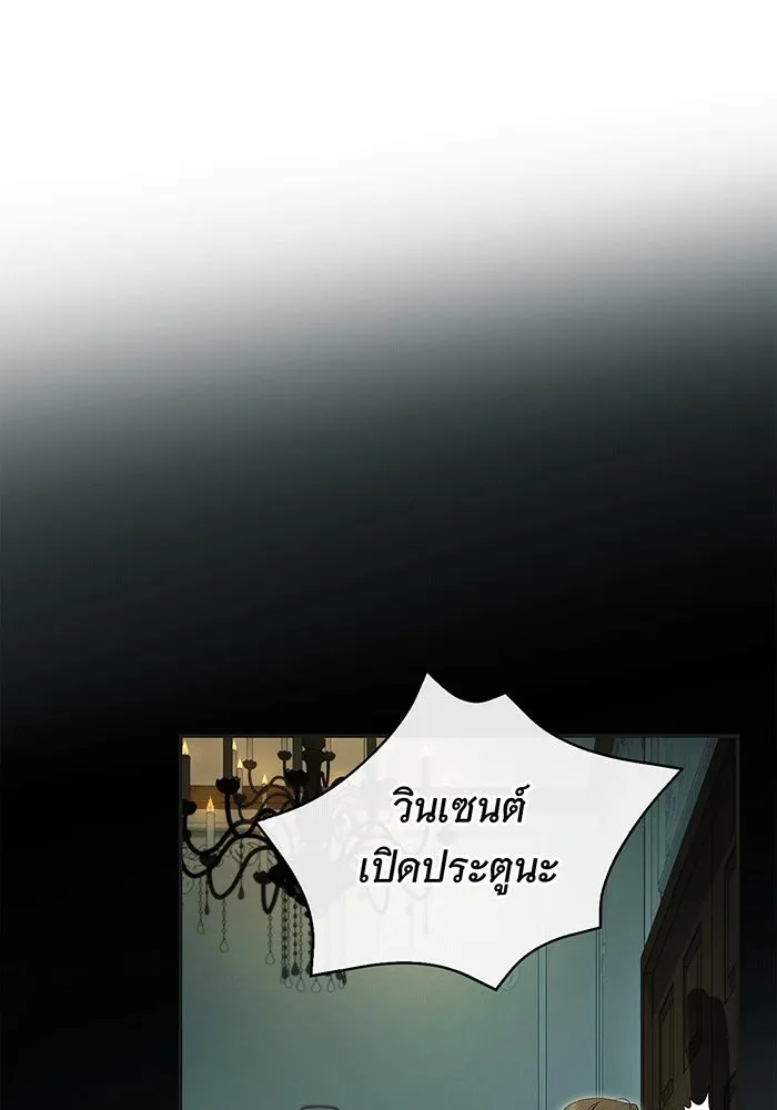 สาว(ลับ)ใช้ของท่านเคานต์ตาบอด ตอนที่ 10 รูปที่ 85