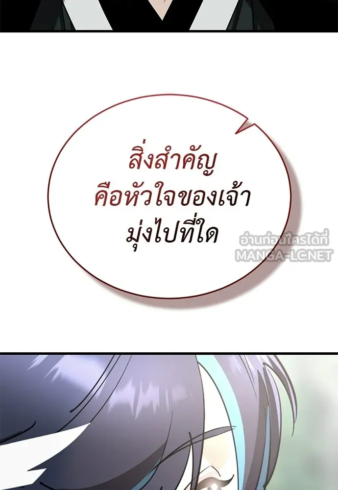 ยมราชลงทัณฑ์ ตอนที่ 135 รูปที่ 21